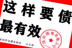 判決書下來了，被告不還錢找深圳要債公司